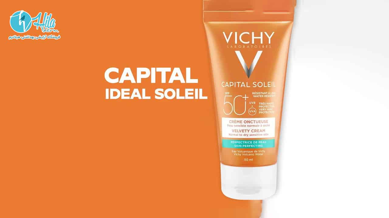 کرم ضد آفتاب ویشی بی رنگ سری Capital Soleil مدل Velvety 4