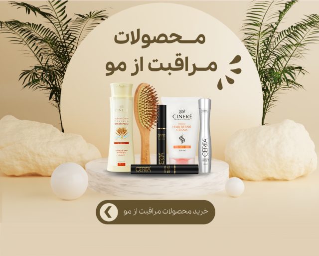 بنر مراقبت از مو