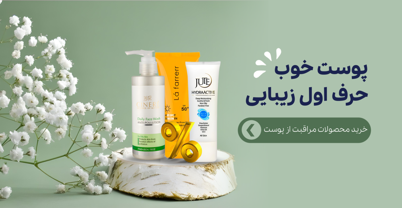 بنر اصلی شماره 2 - Hiladerm