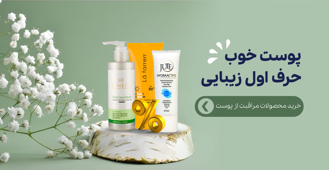 بنر اصلی شماره 2 - Hiladerm